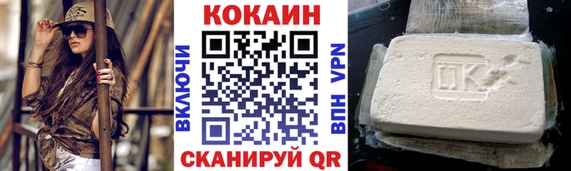 COCAIN Колумбийский  магазин продажи наркотиков  Гаврилов Посад 