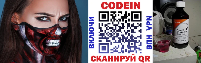 Кодеин напиток Lean (лин) Гаврилов Посад