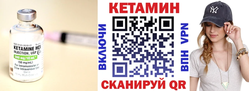 КЕТАМИН ketamine Гаврилов Посад